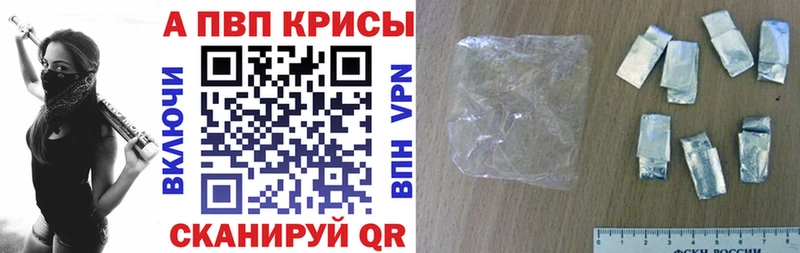 Альфа ПВП кристаллы  мориарти какой сайт  Пустошка 