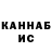 ГАШ гарик BE4HbIu