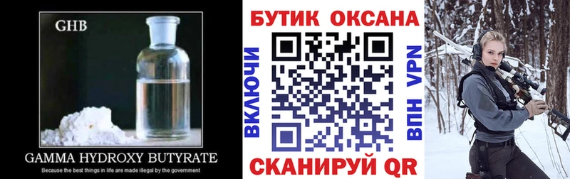 где можно купить Пустошка БУТИРАТ бутик