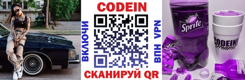 наркота  Пустошка  Codein напиток Lean (лин) 
