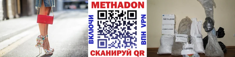 закладка Пустошка МЕТАДОН VHQ